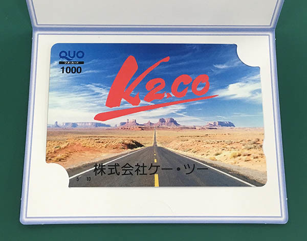 クオカード