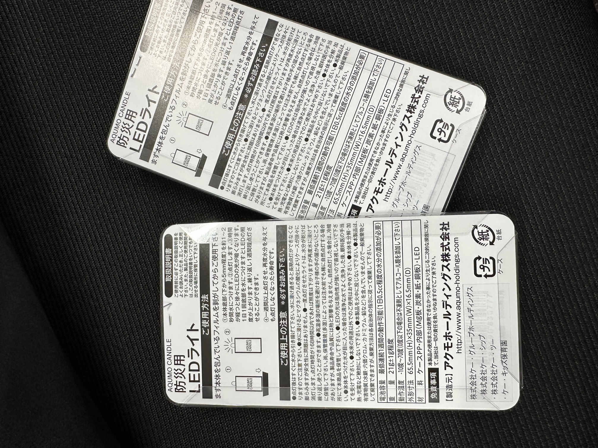 AQUMO CANDLEのパッケージ裏面。使用方法・注意事項、製品仕様が記載されている